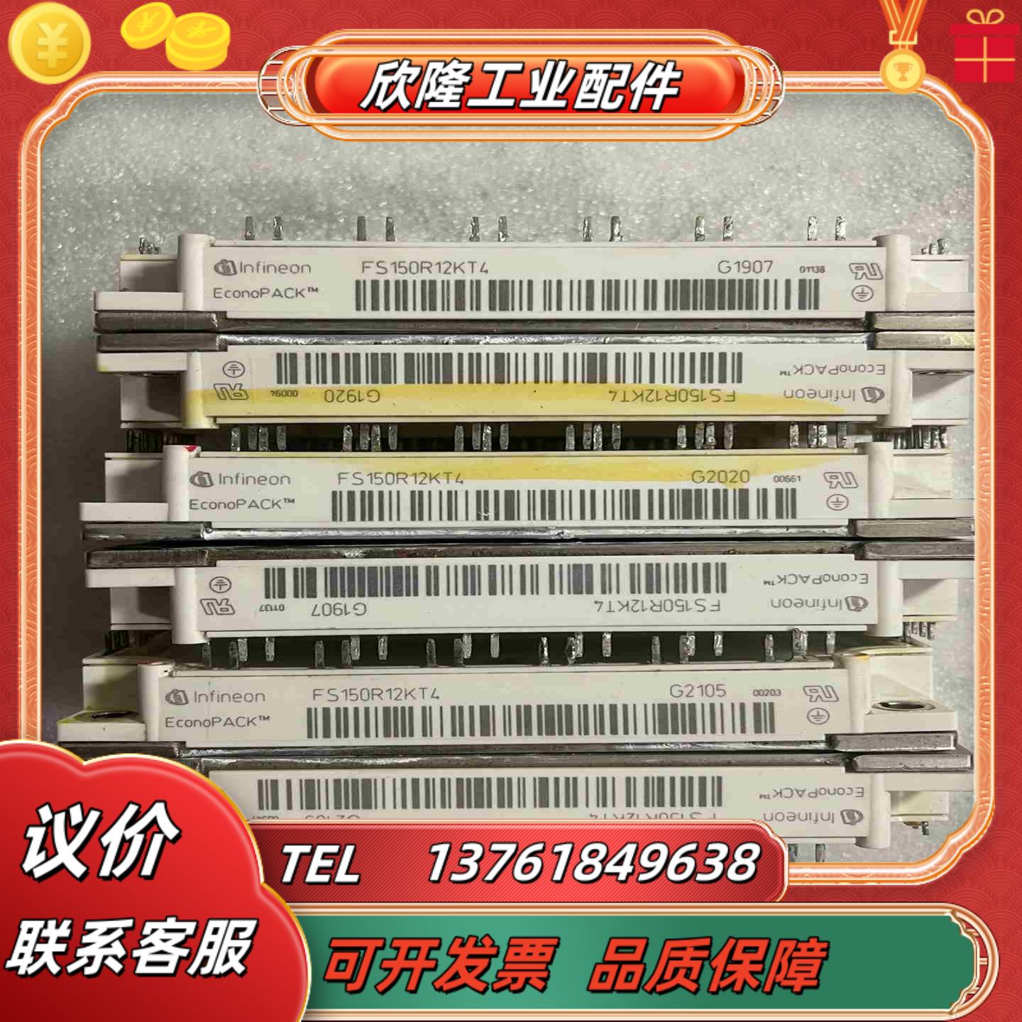 FS150R12KT4   FS150R12KT3议价