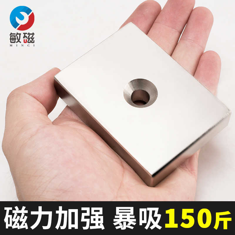 打捞磁铁超强磁深海高强吸铁石强力稀土永磁王钕铁硼大号长方块形