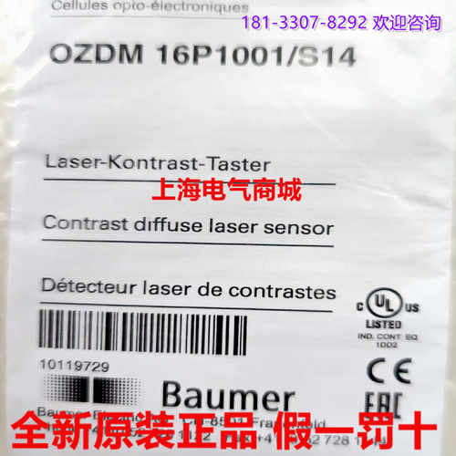 原装Baumer堡盟OZDM 16P1001S14漫反射式光电传感器现货10119729