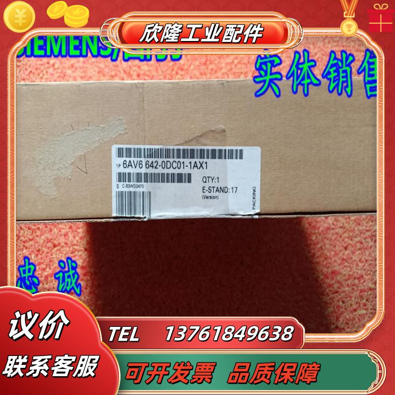 1P 6AV6642-0DC01-1AX1OP177B D触摸屏 6AV6642-ODCO1-议价