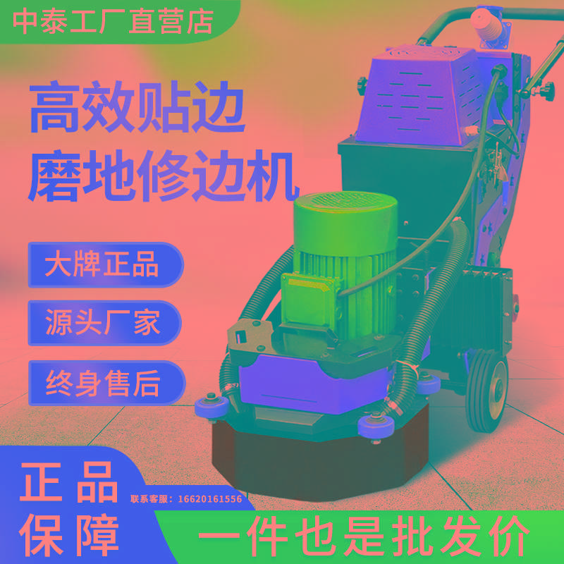 混凝土环氧尘水泥旧地漆面打磨机水磨石固化高速抛光地坪研磨机