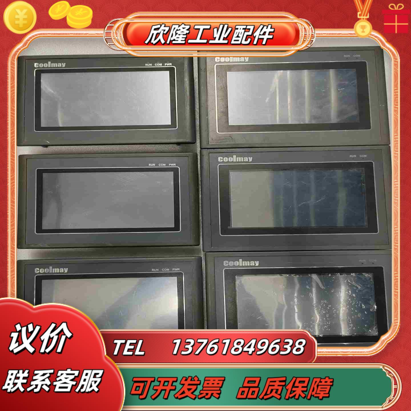 MT6070H180EX3G-70KH-38MT260议价