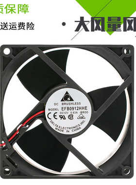 台达  EFB0912HHE DC12V 0.63A  暴力三叶大风量双滚珠风扇