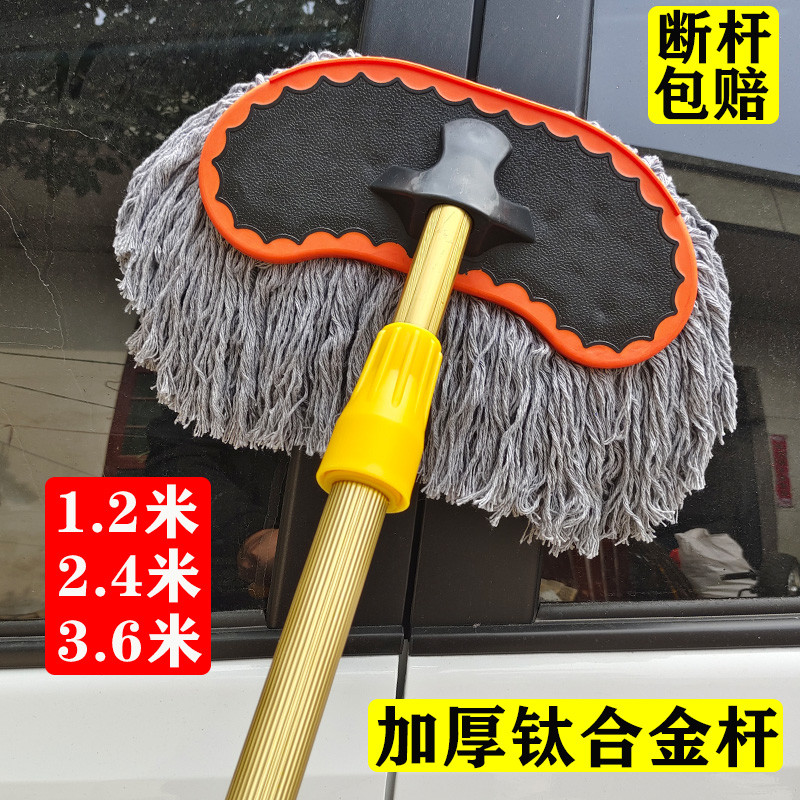 洗车拖把不伤车加长柄伸缩刷车刷子软毛棉线汽车专用工具擦车神器