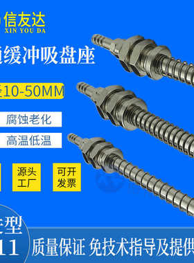 缓冲金具M11 金属支架吸盘连接杆L50/L60/L62/L82/L102吸嘴座
