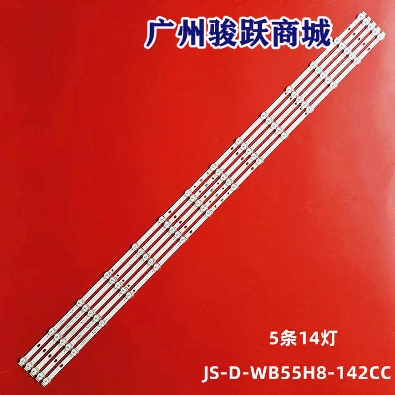 华凌5568组装JS-D-WB55H8-142CC（71206）灯条57.03.550H8A001