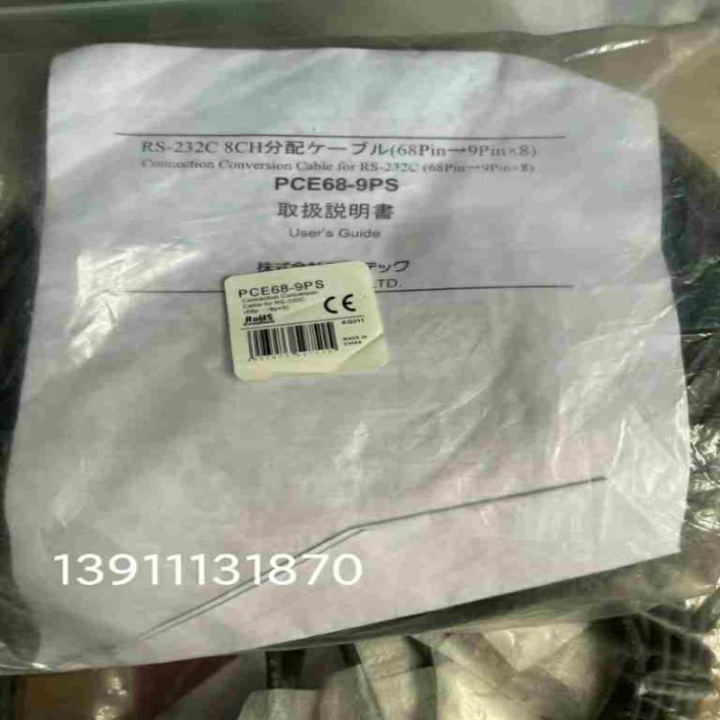 PCE68-9PS 连接线 日本康泰克 CONTEC 正议价