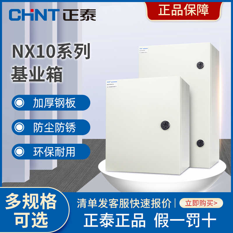 NX10基业箱配电箱低压成套箱防水控制电气工程电表箱户外室外