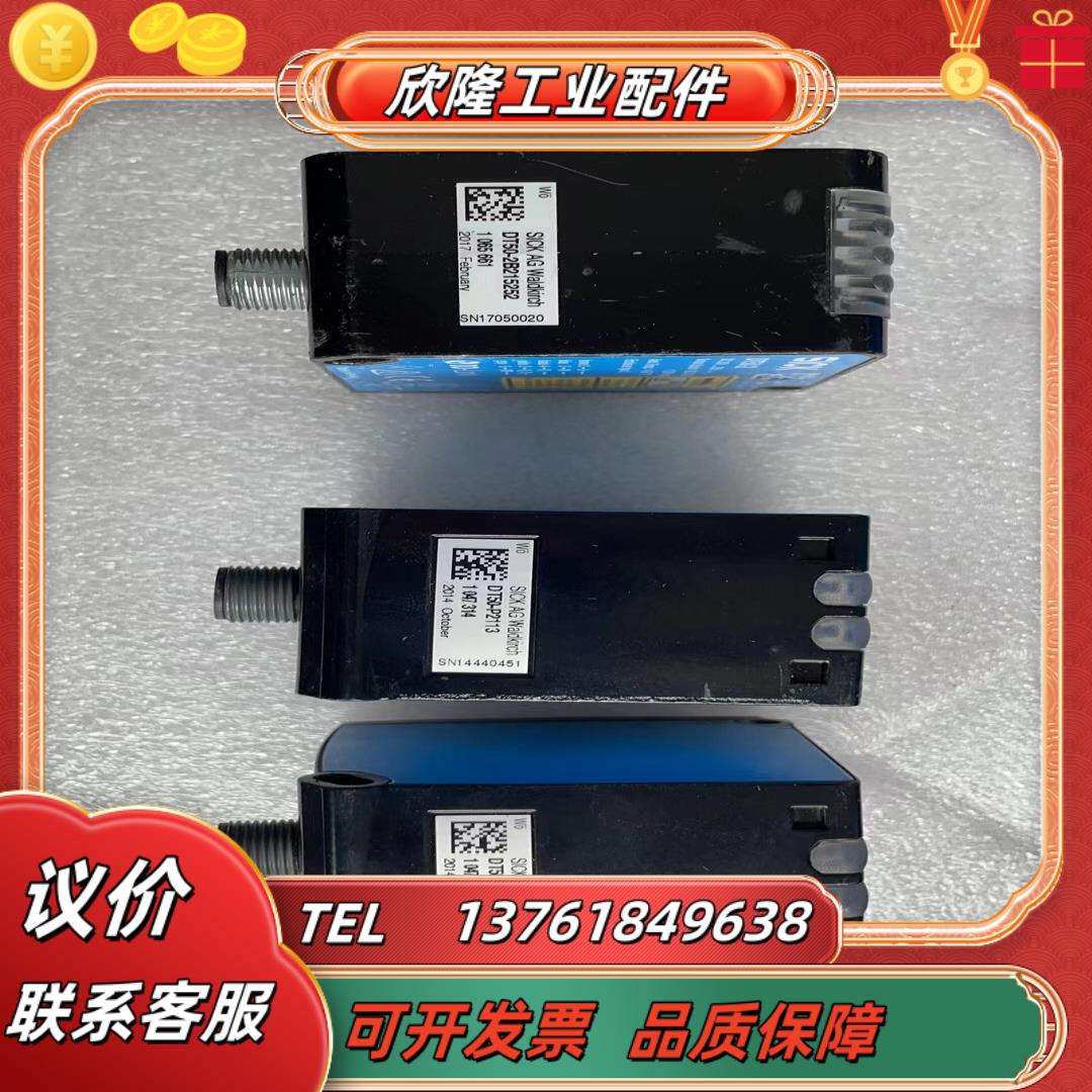 德国SICK西克 DT50-2B215252 GT50-P2