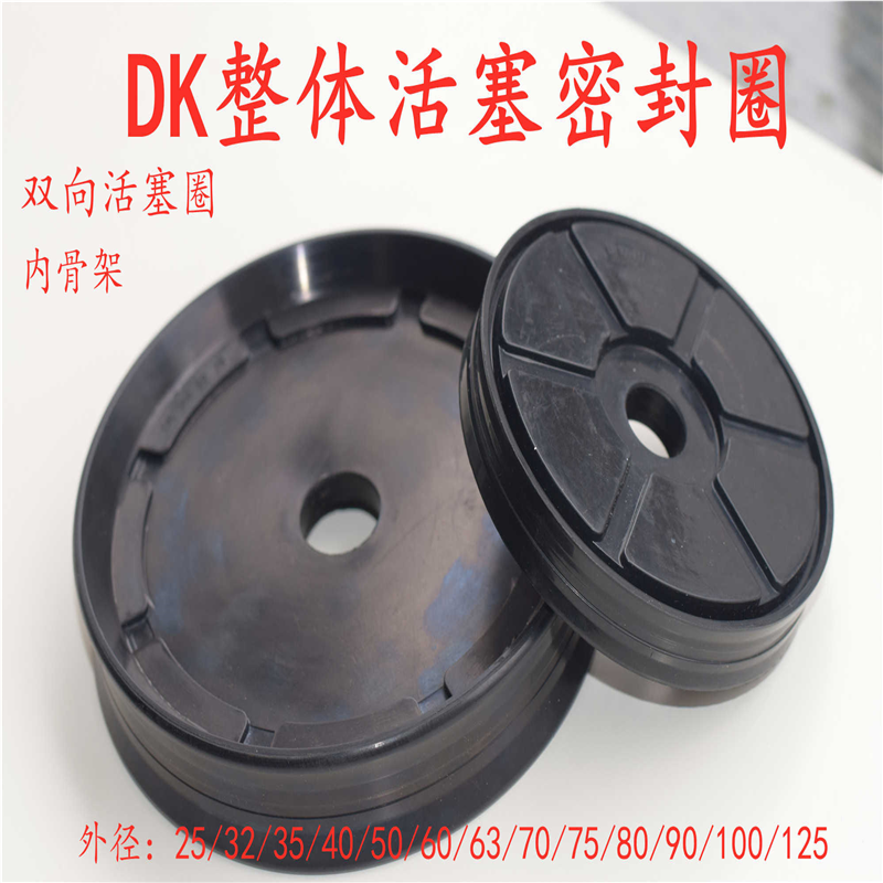 PDE/PDF气缸整体活塞圈DK-25/32/35/40/50/60/63/70/75/80/90/100