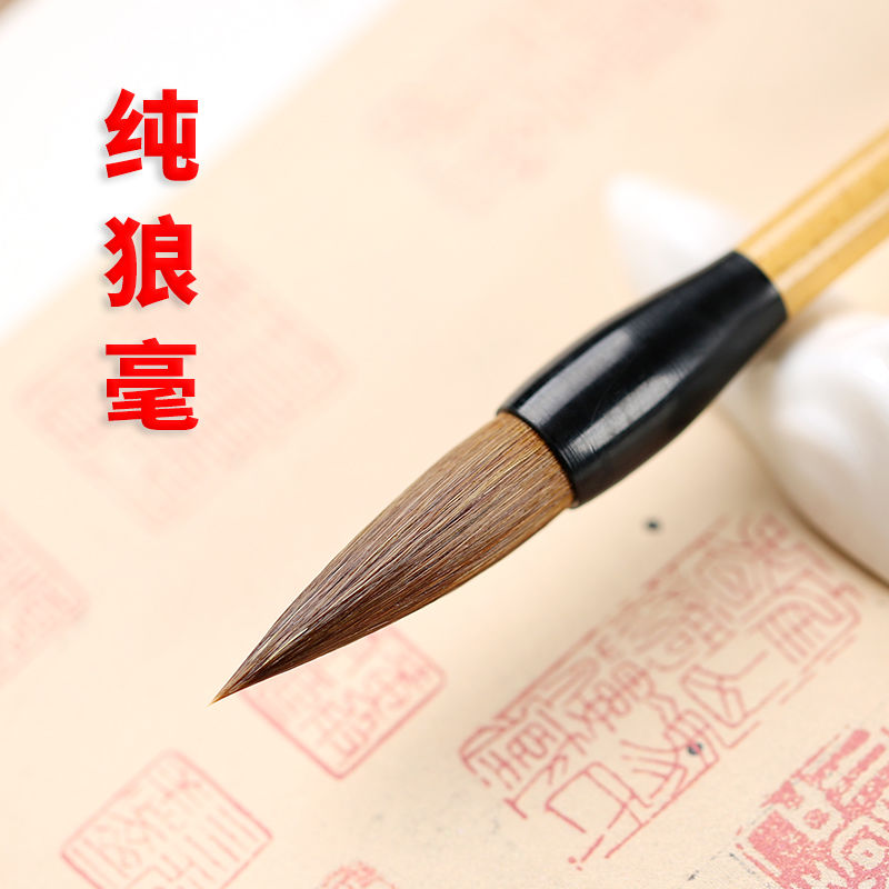 纯狼毫中楷毛笔古狼毫毛笔初学者入门成人学生书法国画练字专用专