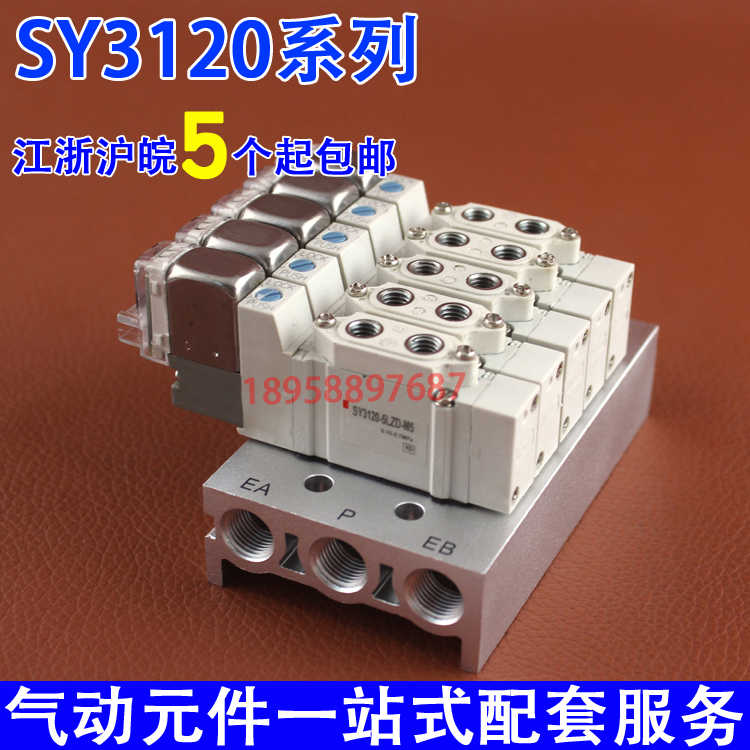 电磁阀SY3120-5LZD-M5/6LZD/4MZ/3GZD/6LZE-C4二位五通电磁换向阀