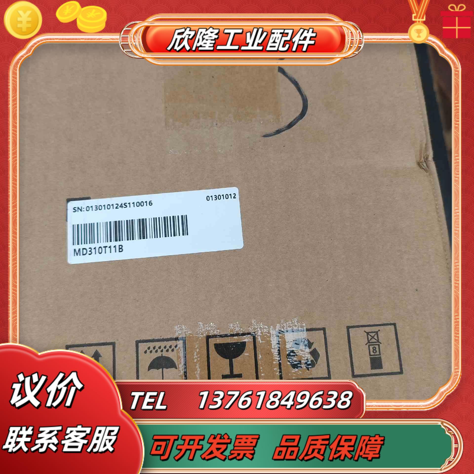 #变频器汇川变频器MD310T11B  全新原装正品盒码一
