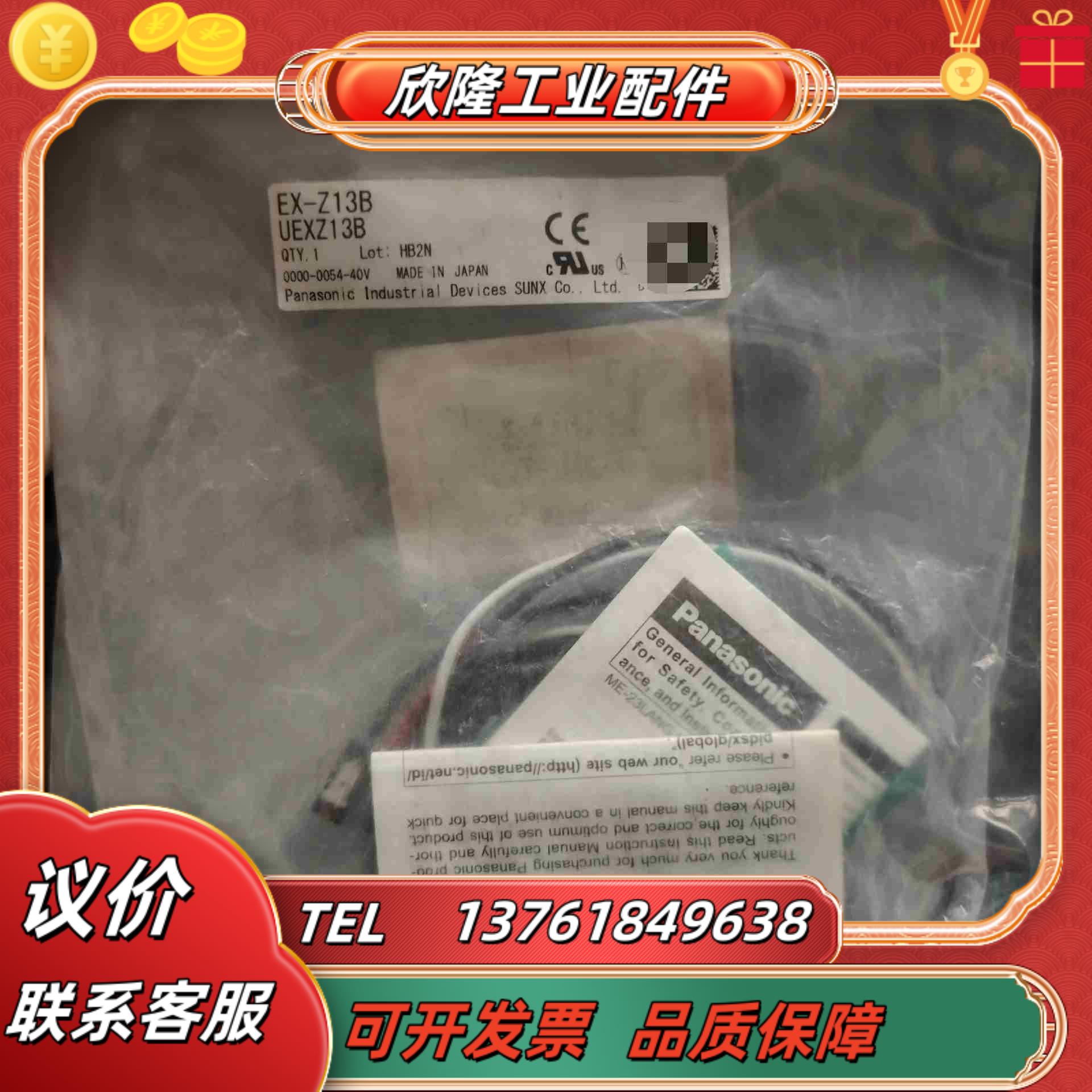 传感器EX-Z13B  UEXZ138议价