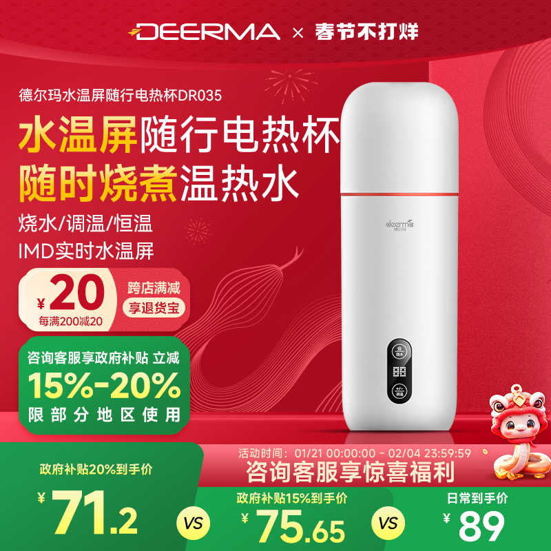 【国补15%】玛电热水杯便携式保温一体烧水加热多功能电炖杯