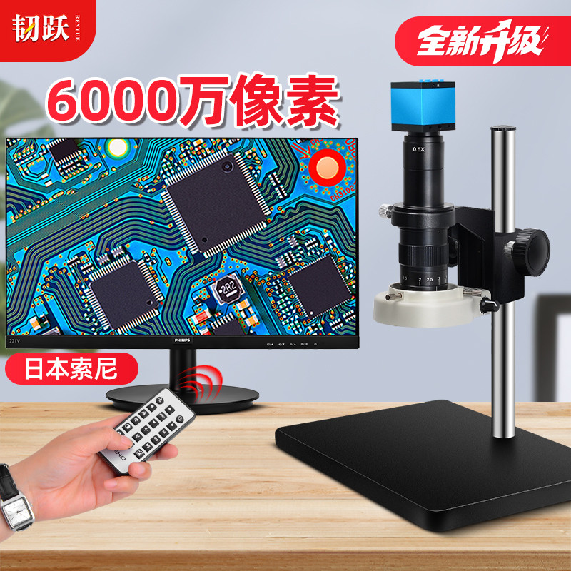 韧跃CCD电子工业显微镜数码相机可连接电脑可测量6000万像素高清P