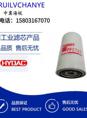 弗列加FF5767燃油滤清器 柴油滤芯 5301448康明斯滤芯