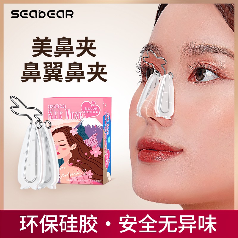 鼻夹子塑形矫正鼻梁增高器鼻子变女用剃毛刀