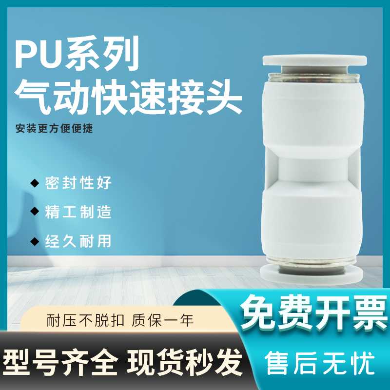 304不锈钢气动气管接头PU直通对接 快插塑料接头PU-6 8 10 12 16
