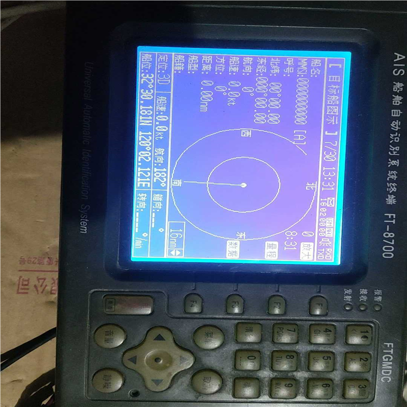 船用AIS飞通8700，六寸的屏幕，带手操器，带支架电源线，(崽崽配