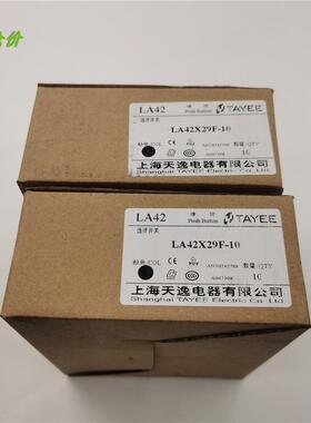 TAYEE天逸黑色选择开关旋转开关LA42X29F-10 现货