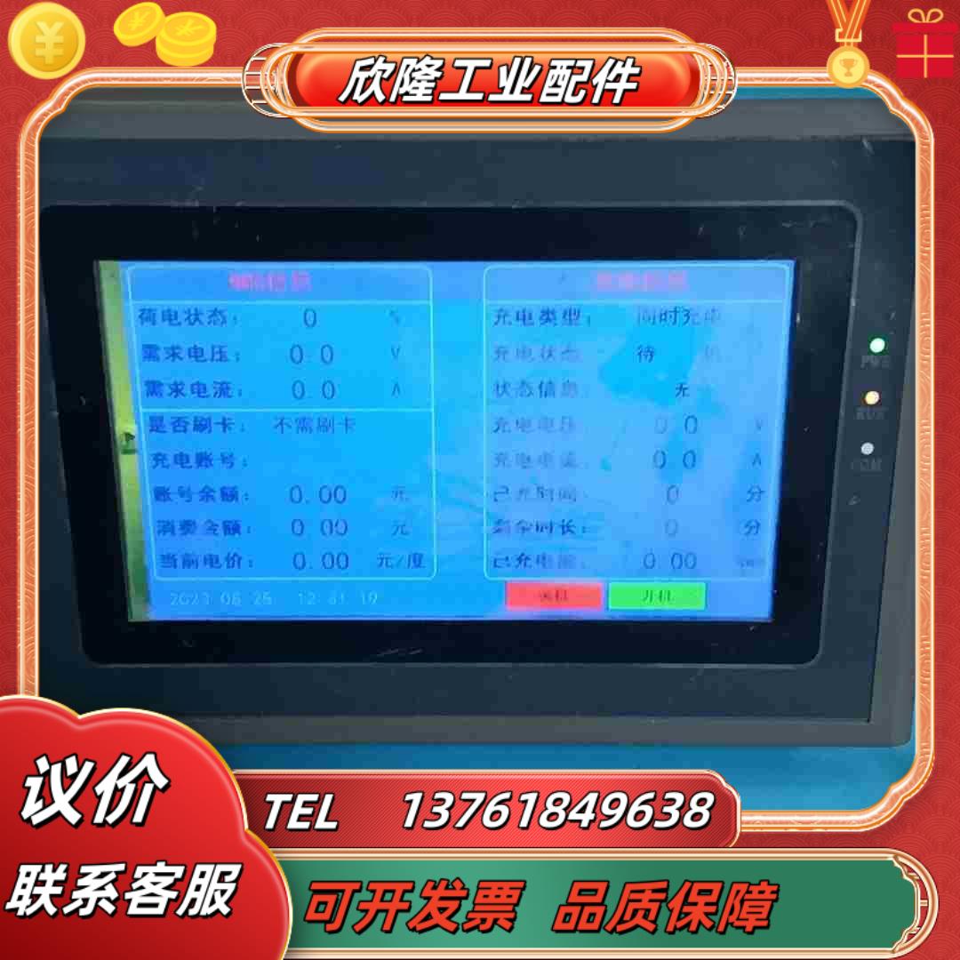 Samkoon     SK-070AE 触摸屏议价