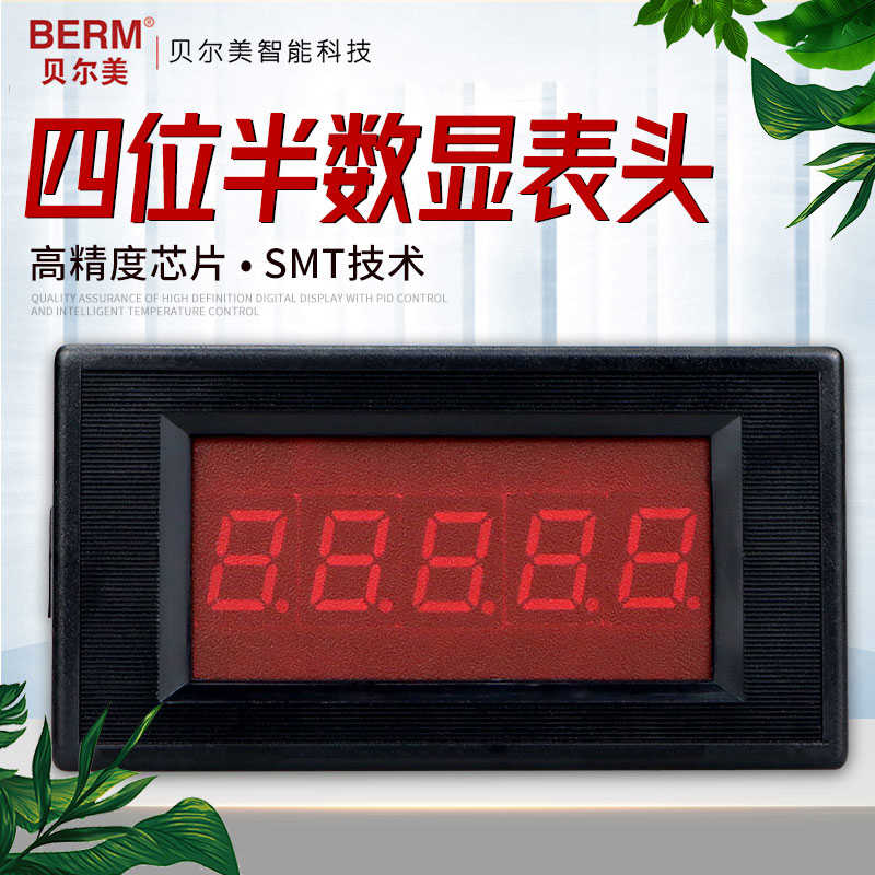 5145A 四位半 4位半 高精度 LED 数显直流电流表 DC 电流表 5145