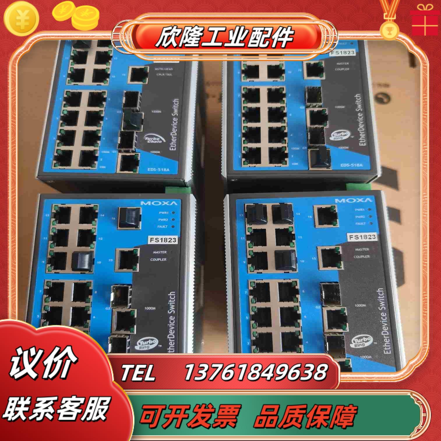 摩莎MOXA EDS-518A 工业以太网交换机议价