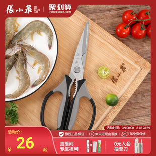 厨房剪刀家用多功能不锈钢剪菜鱼食物大剪子专用强力鸡骨头