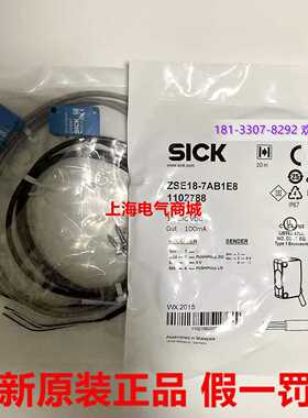 1102788德国SICK西克 传感器 ZSE18-7AB1E8 假一赔十对射光电开关