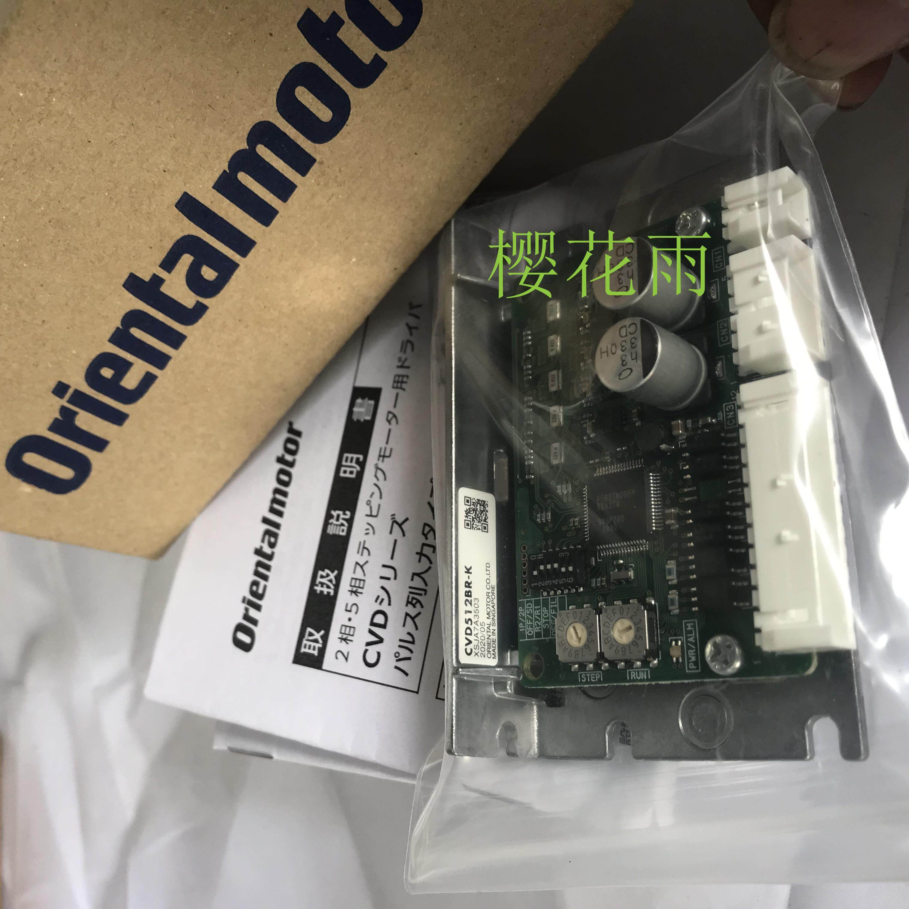 东方马达驱动器CVD512BR-K CVD512-K DRSD18A-KA