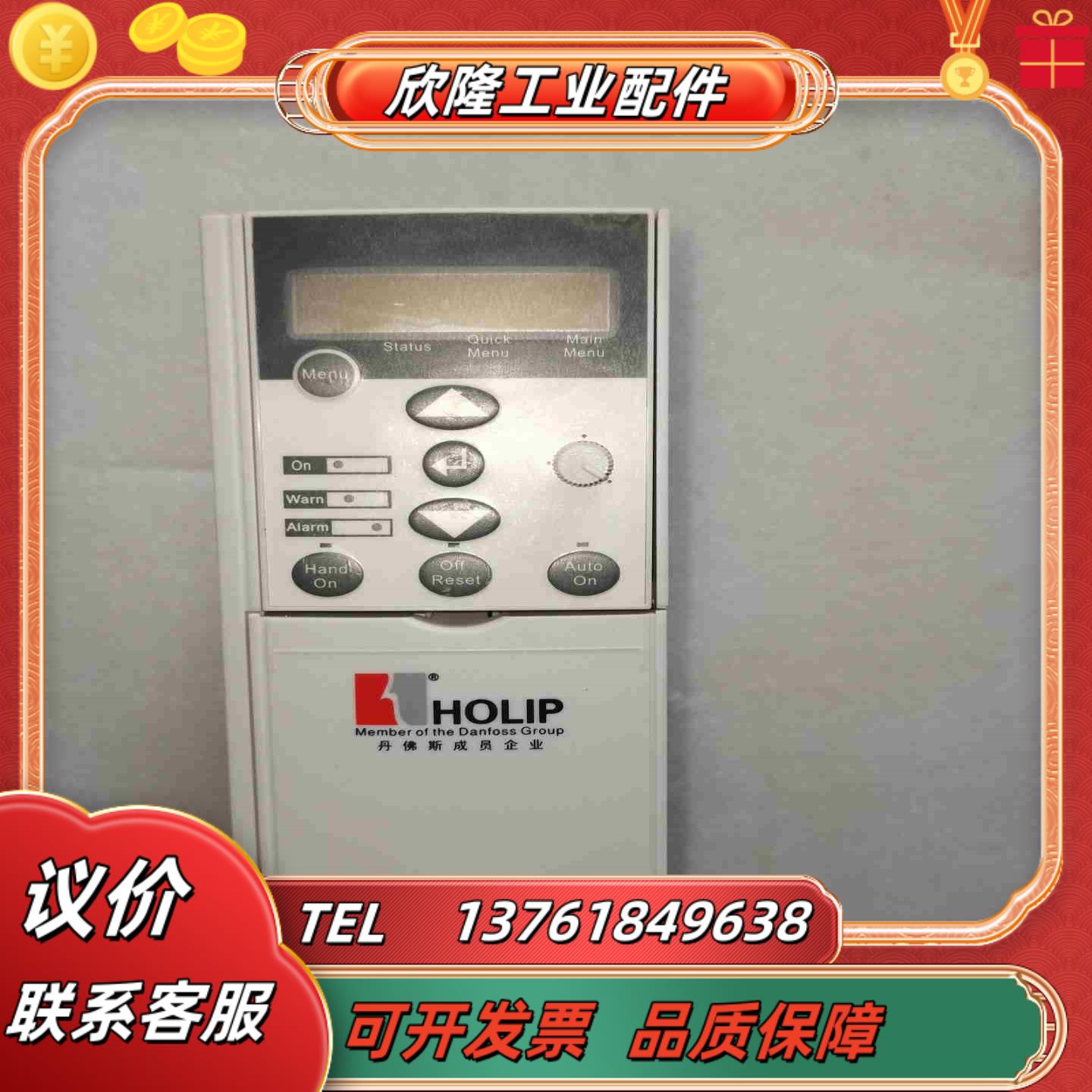 HOLIP海利普变频器22KW   380V议价