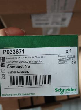 （议价）HNEIDER欠压线圈P033671/PA33671 M