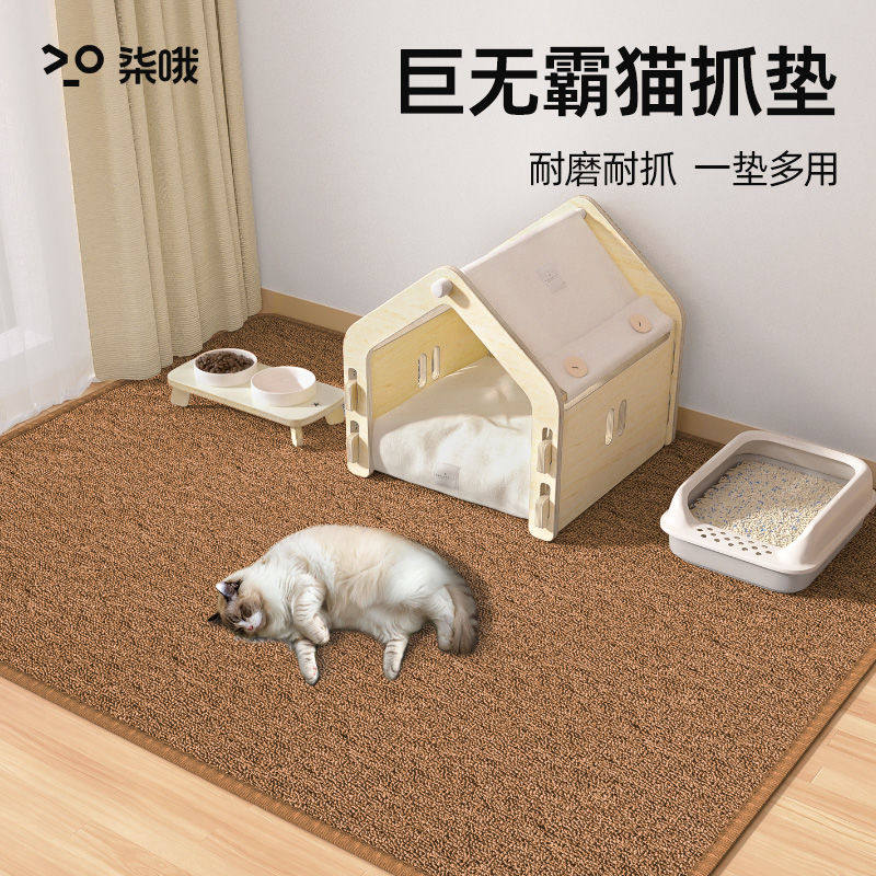 猫抓板猫抓垫猫窝一体仿剑麻垫子大号四季通用耐磨不掉屑保护沙发