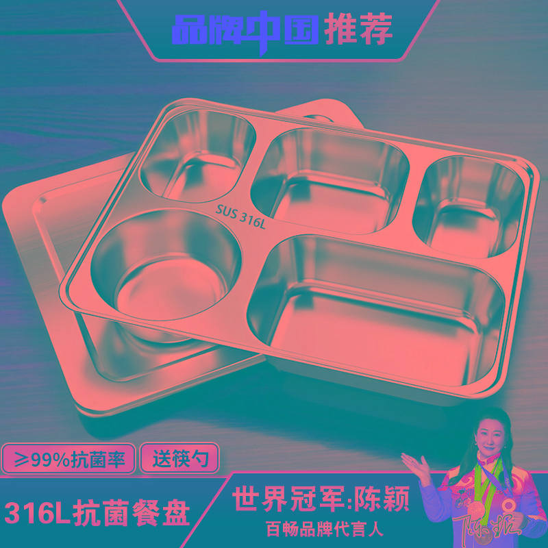 316不锈钢快餐盘大人学生家用分格饭盒饭盘上班族食堂打饭餐盘碗