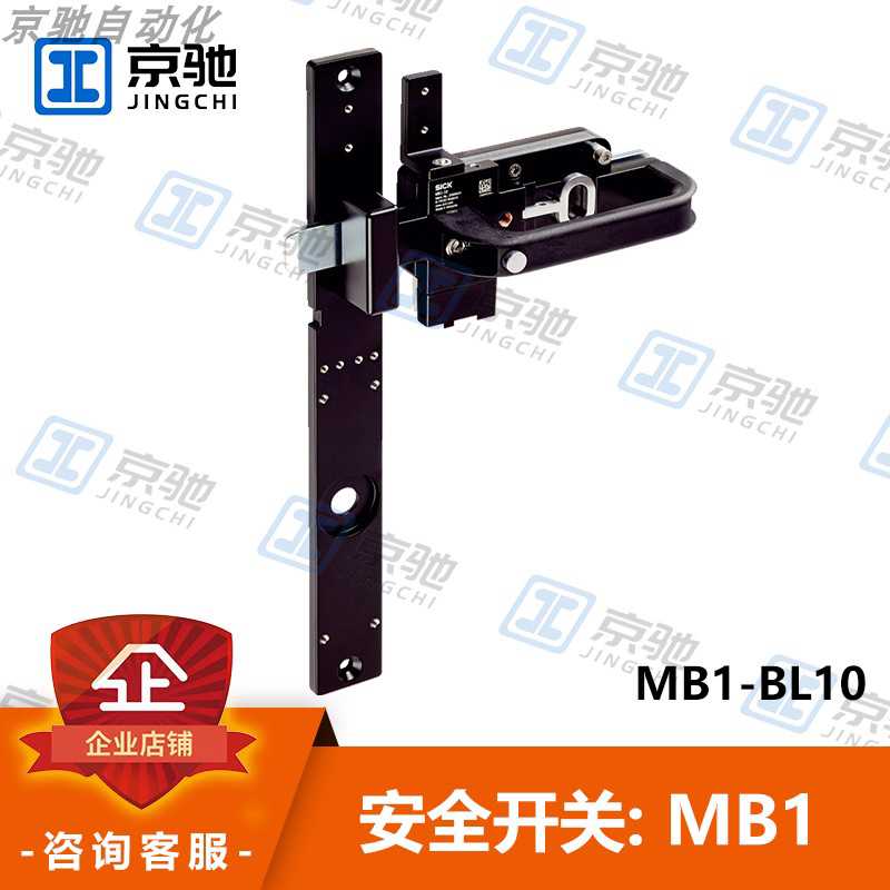 sick西克安全开关MB1-BL10带激励元件189全新原装现货询价~议