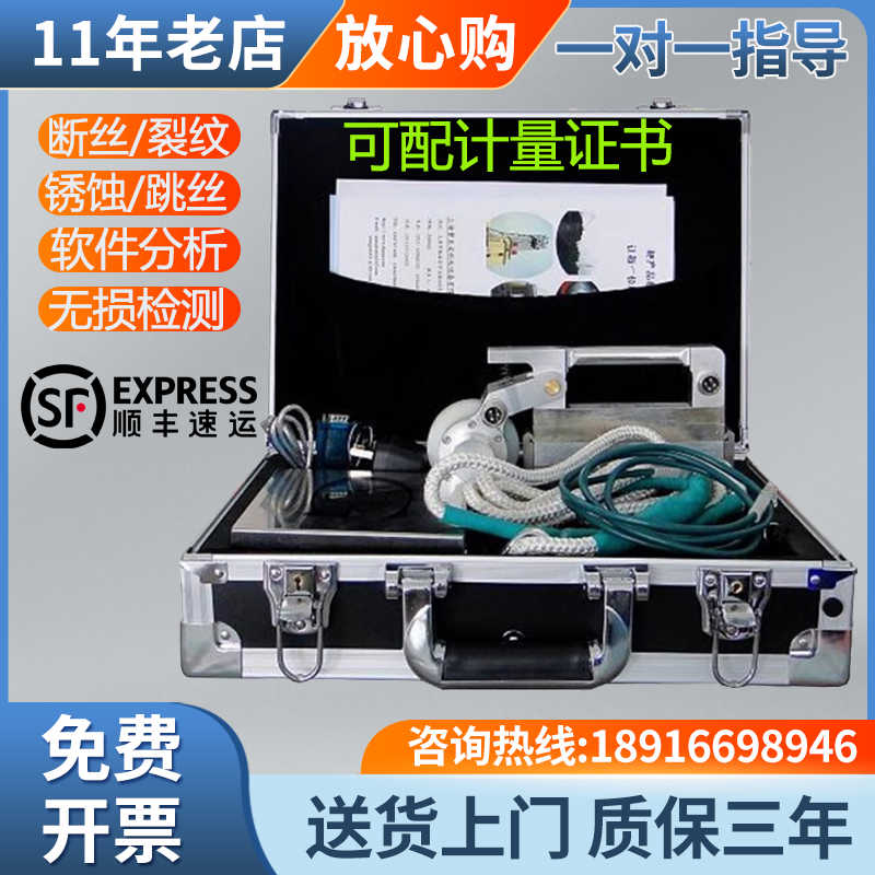 便携式钢丝绳探伤仪电梯钢丝探伤测试仪煤矿绞车钢丝绳探伤检测仪
