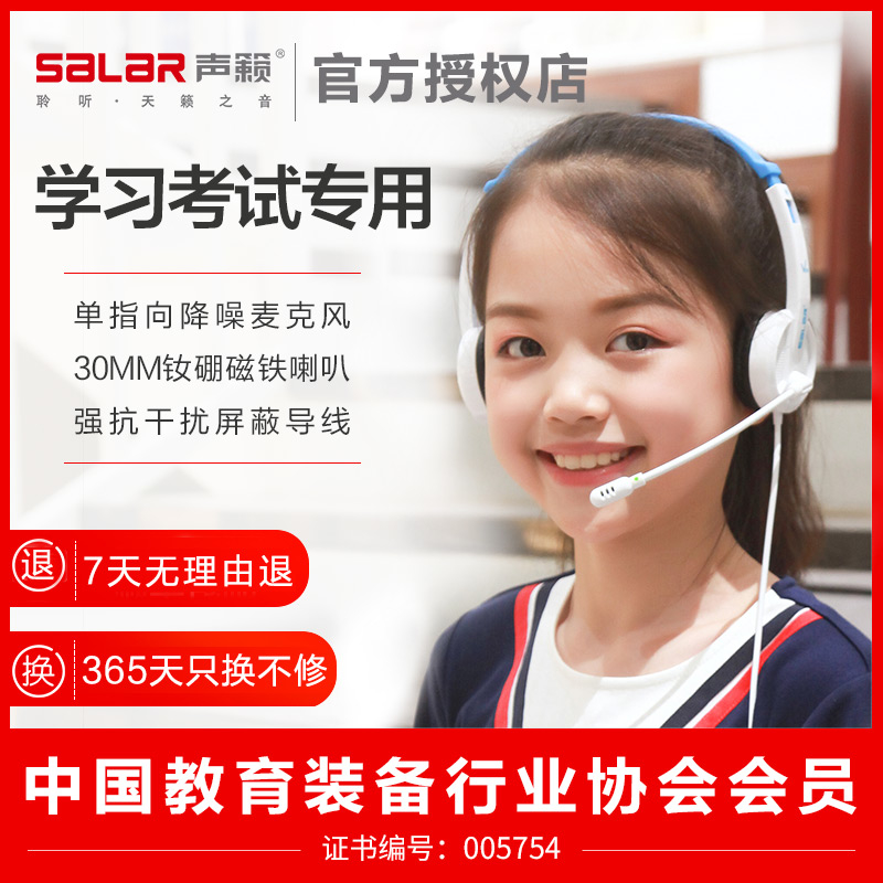 声籁V38头戴式学生儿童耳机网课人机对话有线带麦克风英语听力学