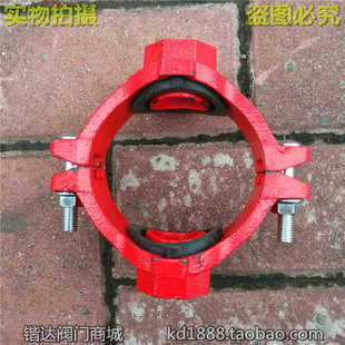 消防沟槽机械四通 沟槽机四 卡箍管件机械三通DN65 80 100 150