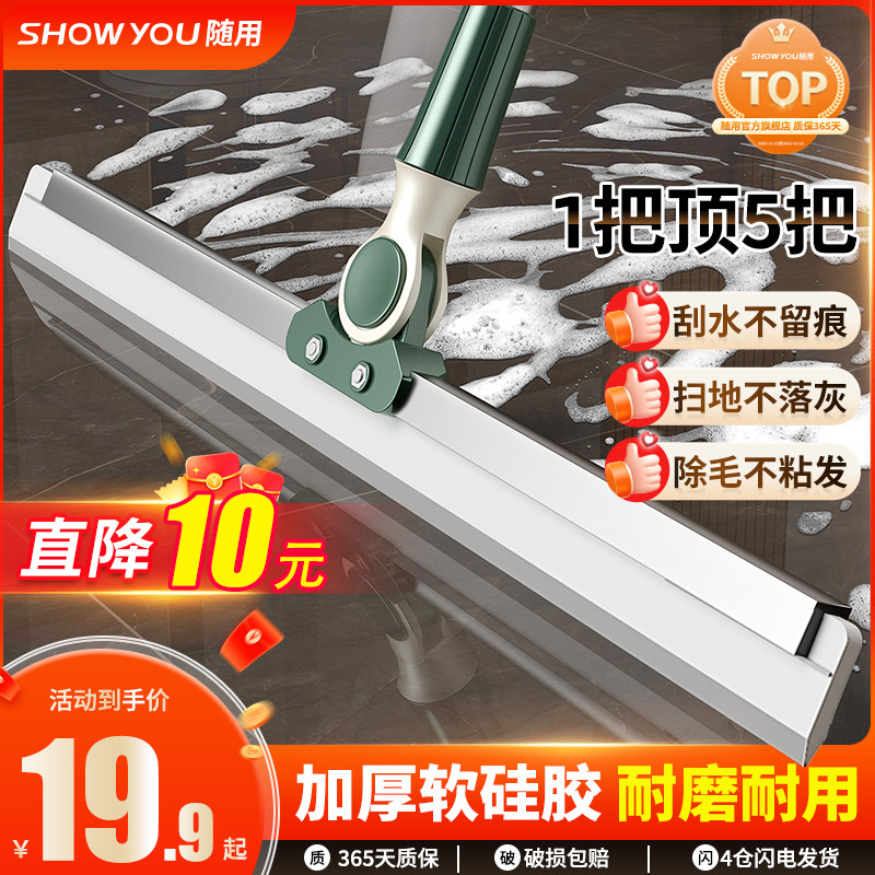 双刮条魔术扫把家用扫帚刮水拖把浴室刮水器硅胶刮扫地神器卫
