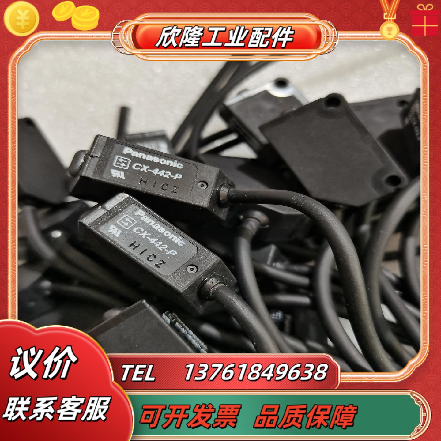 CX-442-P  CX-441-P 原装实物