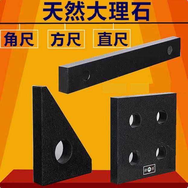 大理石方规三角尺花岗石平行平尺直尺垂直方尺直角尺300*300 0