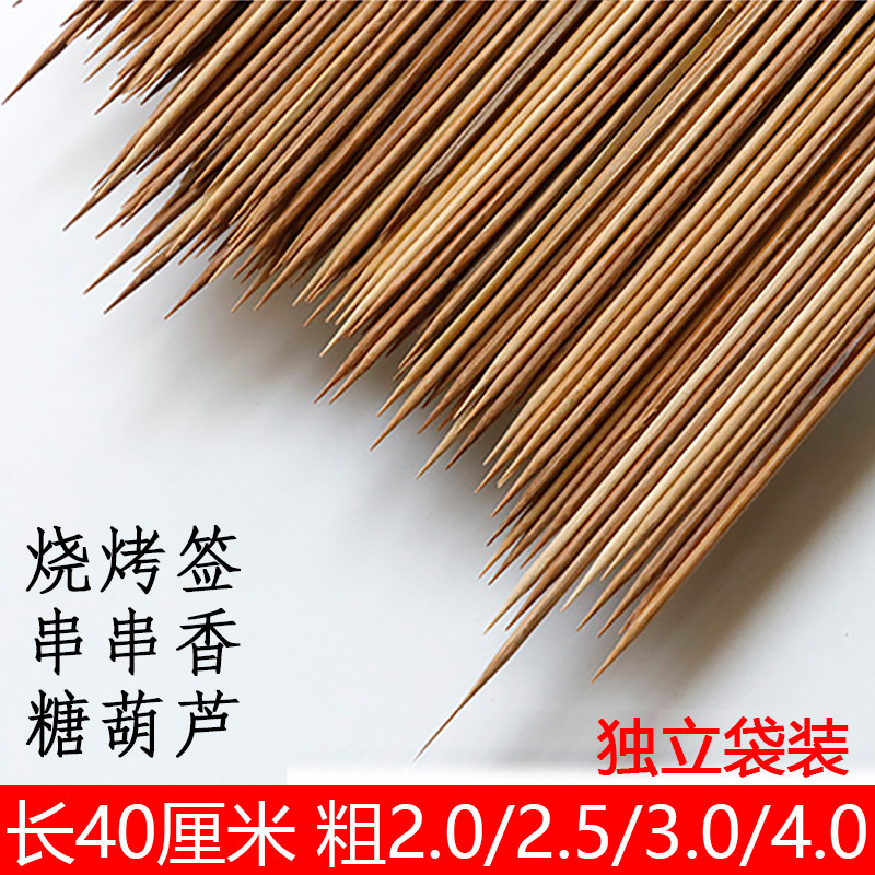 烧烤签一次性竹签40cm鸭肠签子竹签特细2.0钵钵鸡冷串串豆皮韭菜