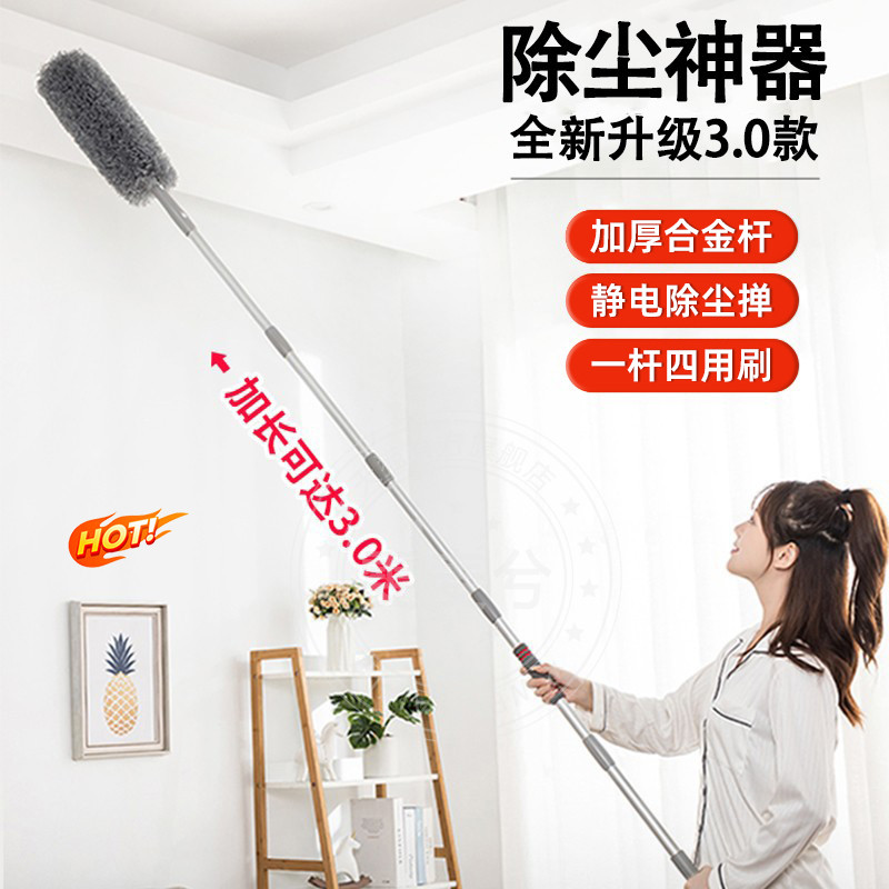 鸡毛掸子除尘扫灰家用伸缩加长天花板清洁神器灰尘蜘蛛王清洁工具
