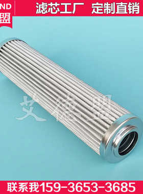 ARGO搅拌车液压滤芯 V3.0617-06压路机液压油滤 V3.0817-08