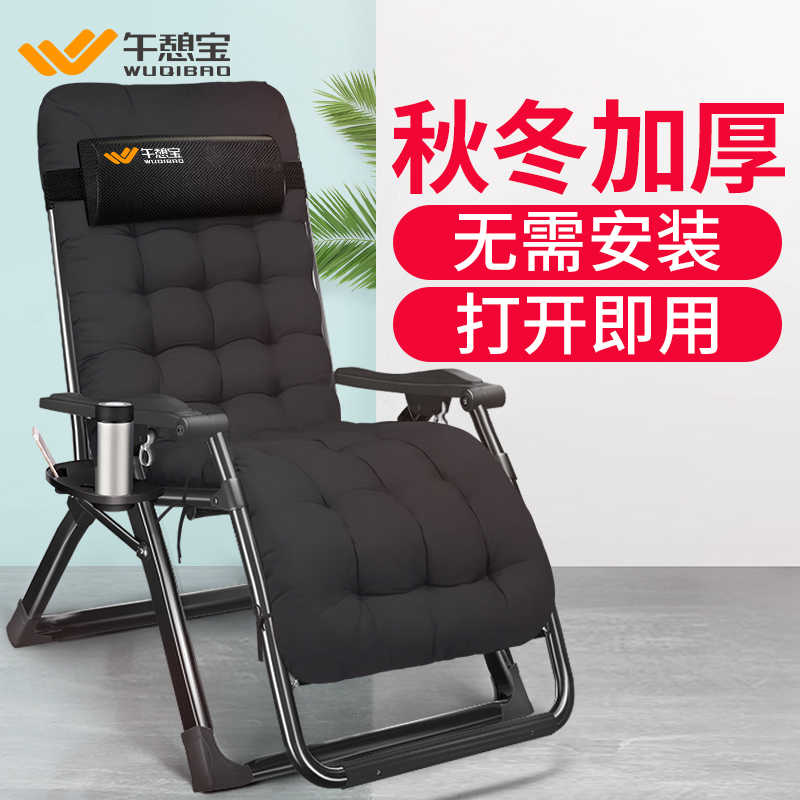 午憩宝躺椅午休折叠椅子办公室午睡床靠背沙发懒人椅阳台家用休闲