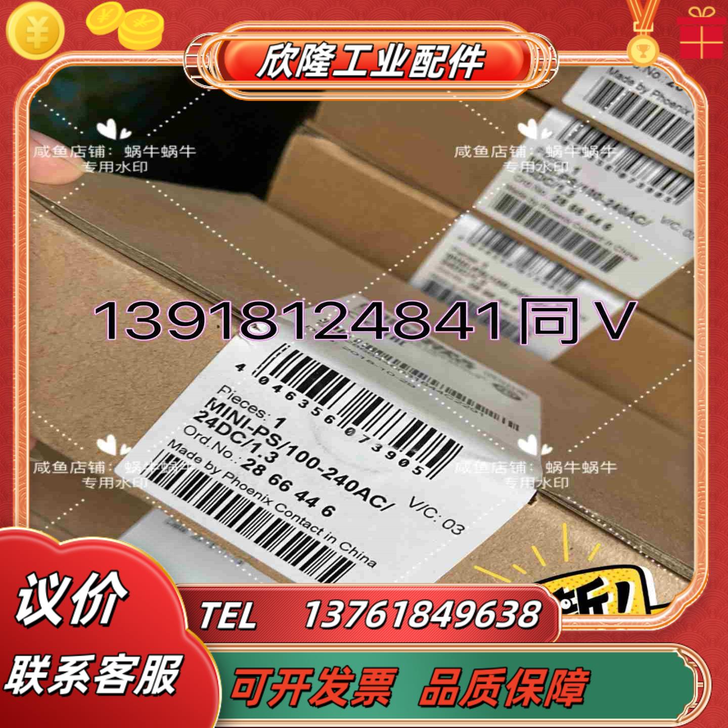 2866446 MINI-PS-100-240AC24DC议价