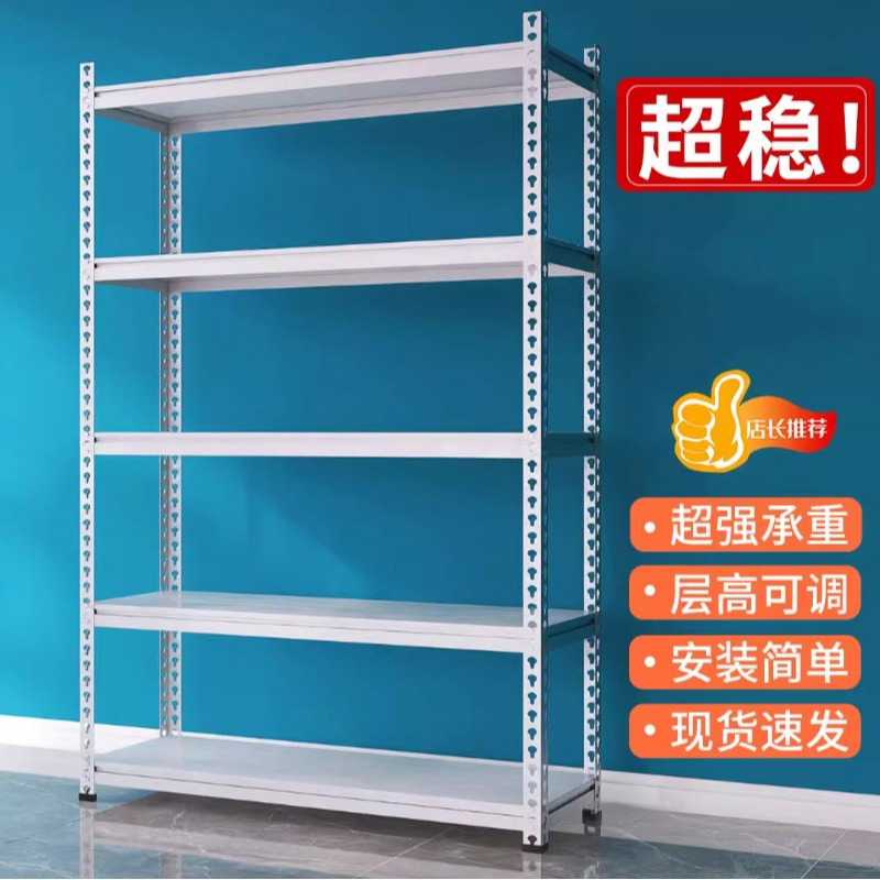 货架置物架多层仓库储物展示架家用阳台铁架子超市仓储角钢落地架