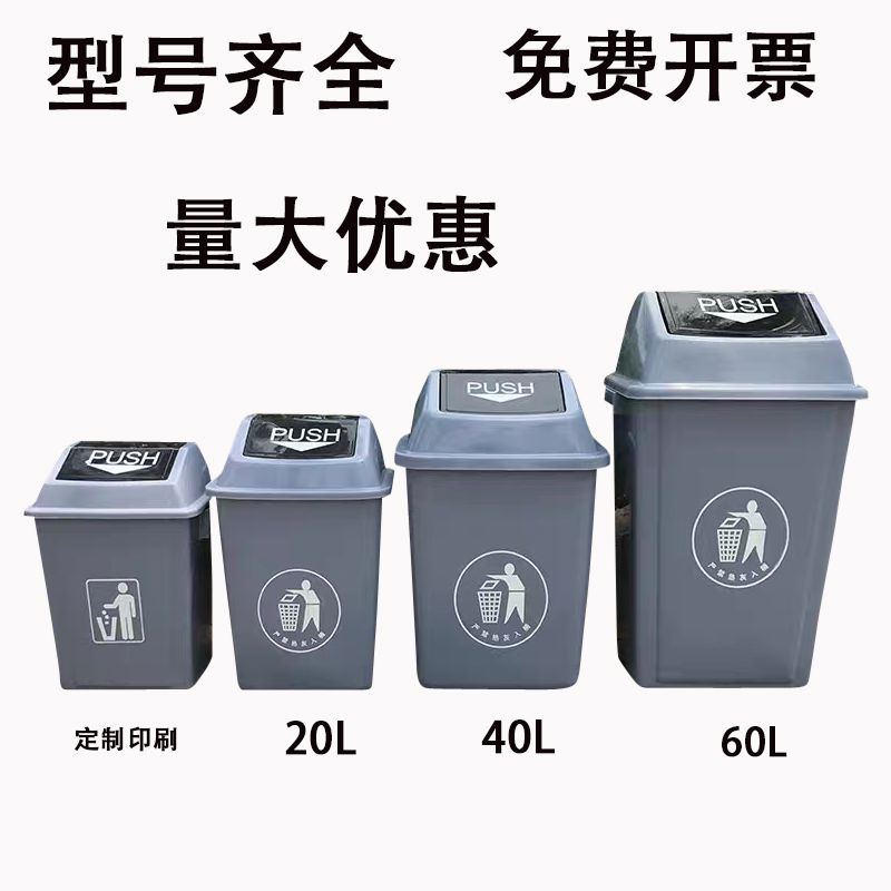 加厚医疗废物摇盖生活垃圾桶医用弹盖垃圾桶污物桶灰色商用垃圾桶