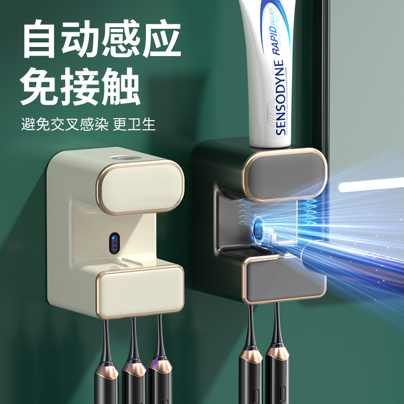 智能电动牙刷消毒器壁挂式紫外线杀菌全自动感应儿童牙膏机置物架